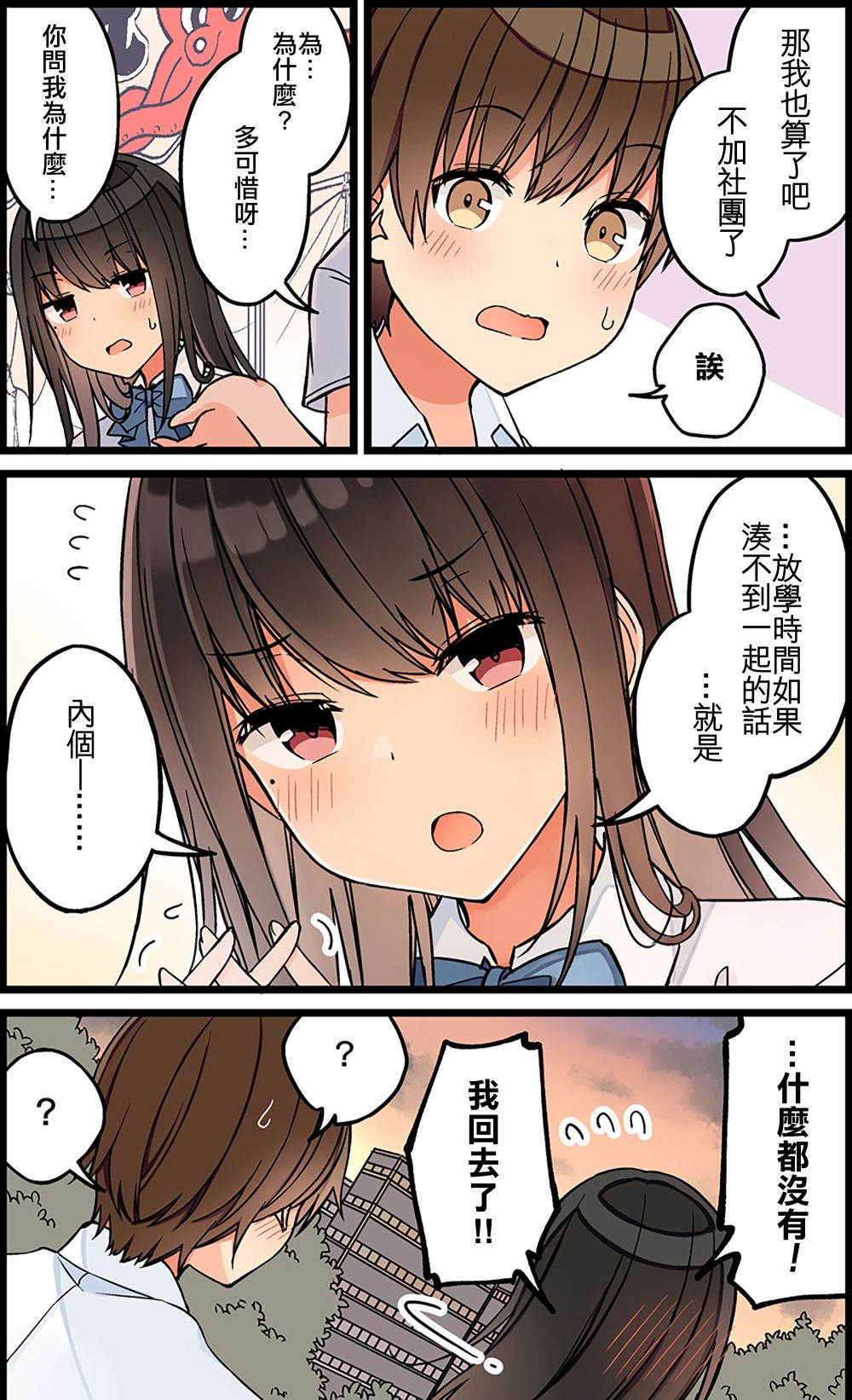第93话3