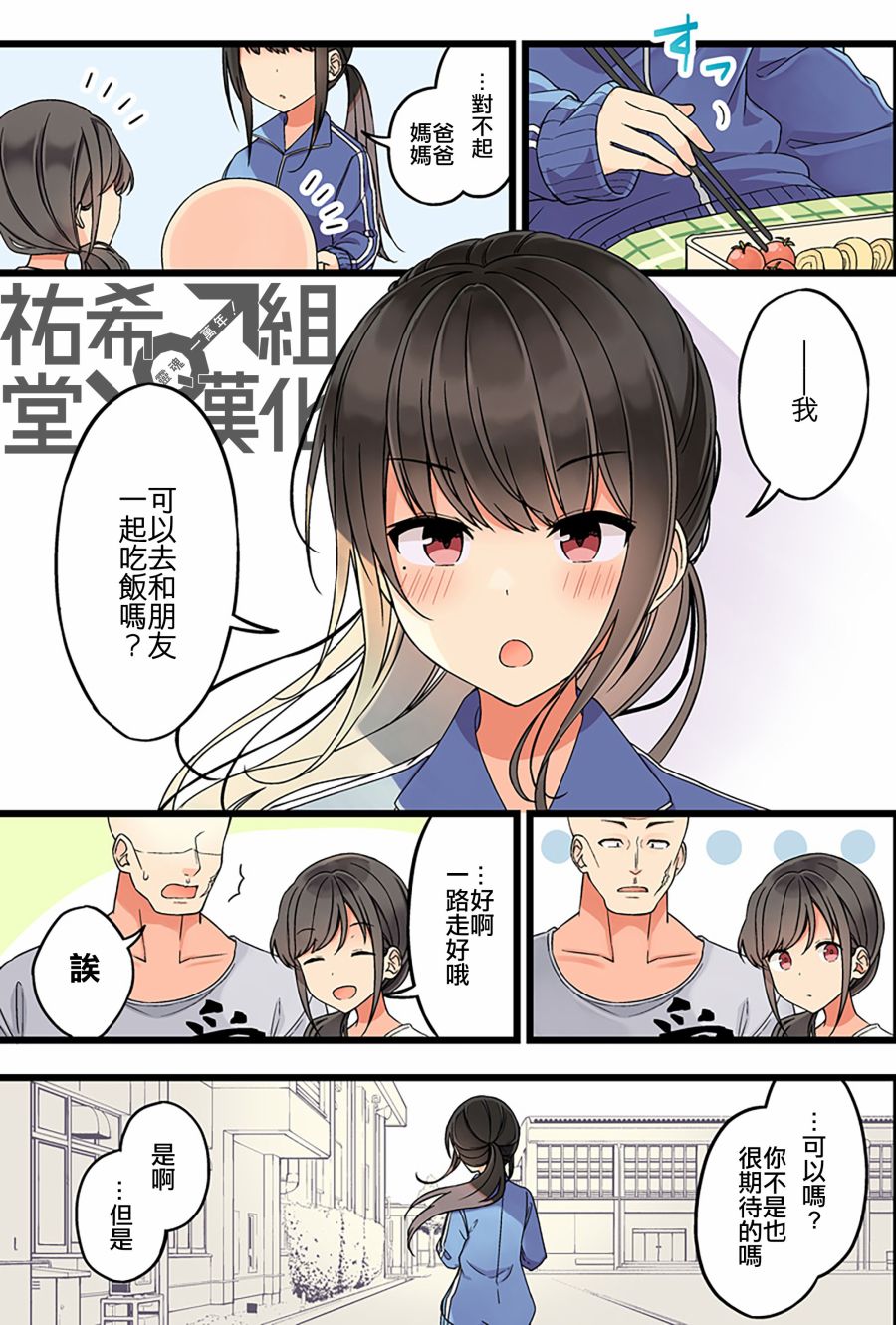 第87话2