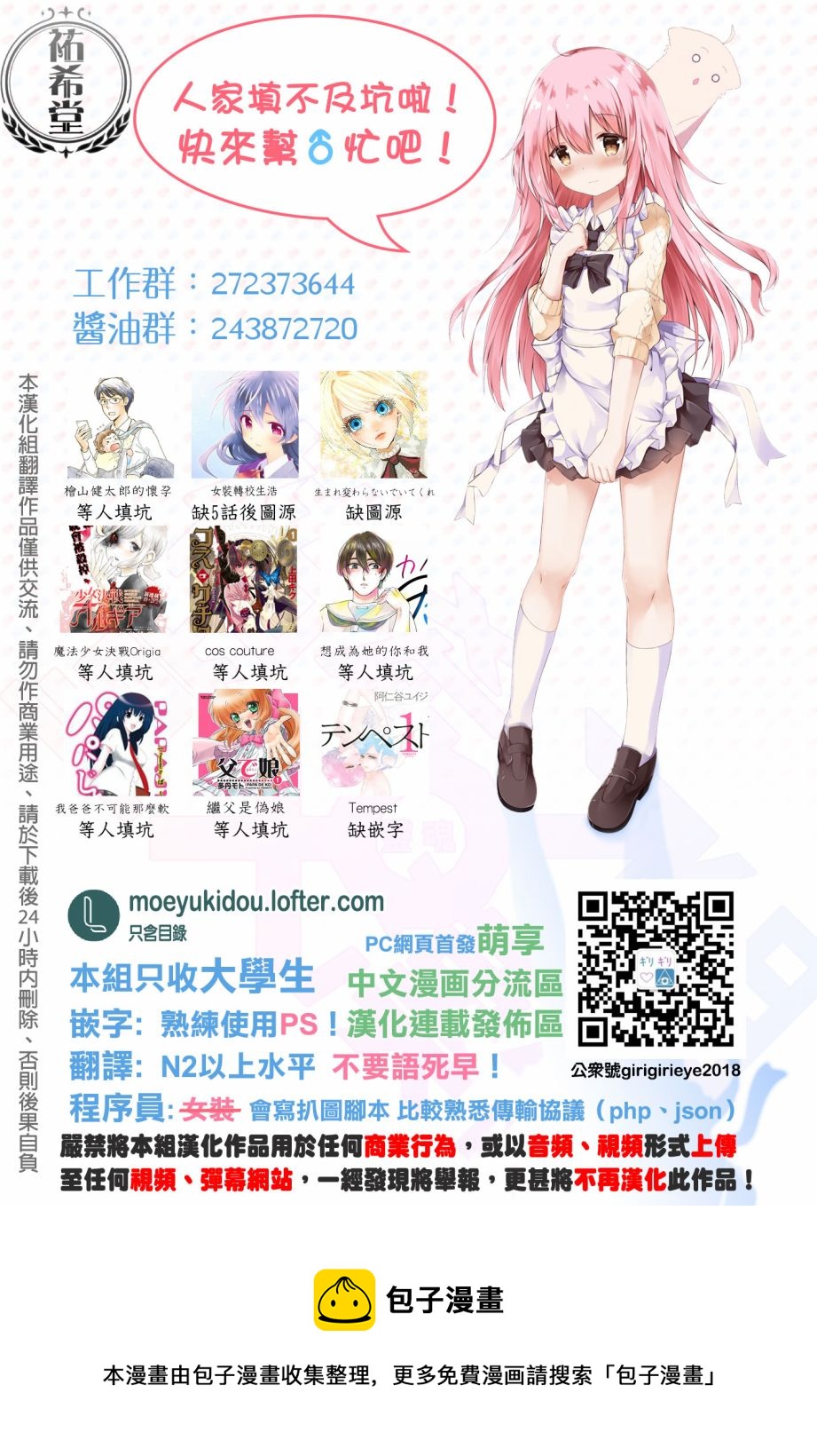 第101话4