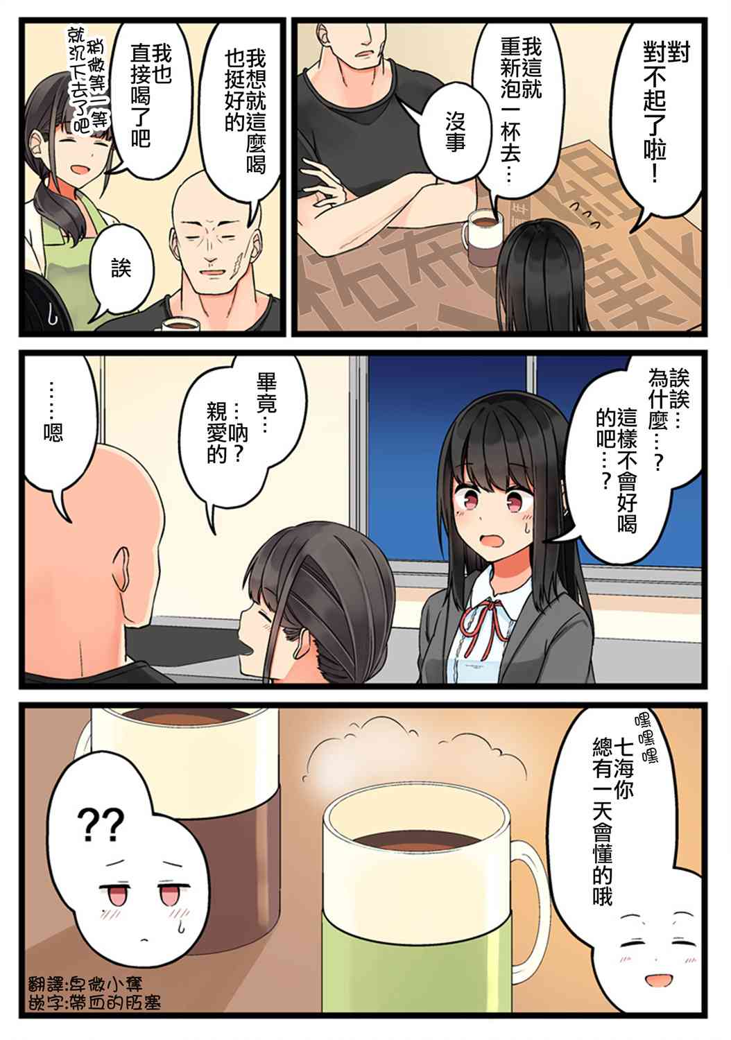 41话4