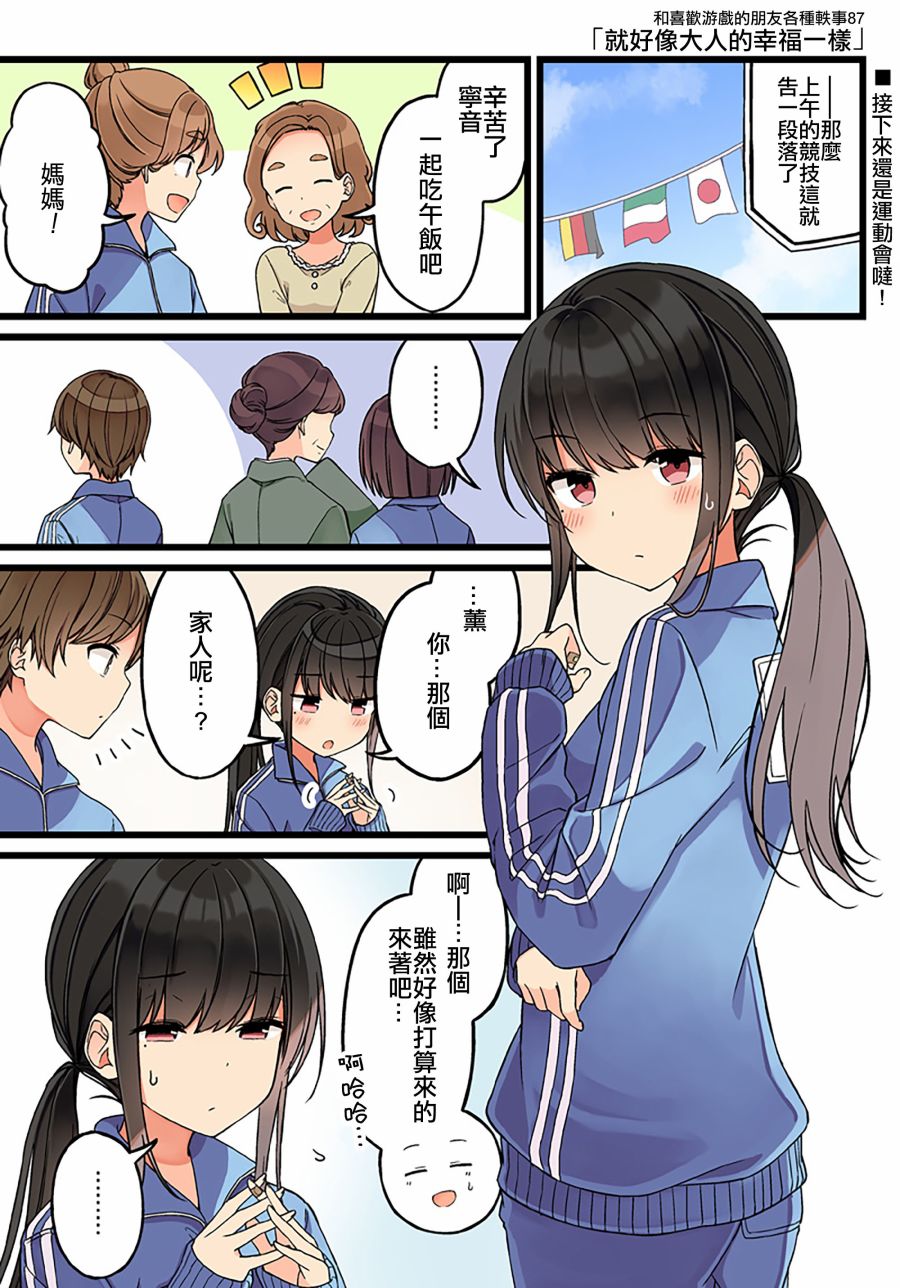 第87话0