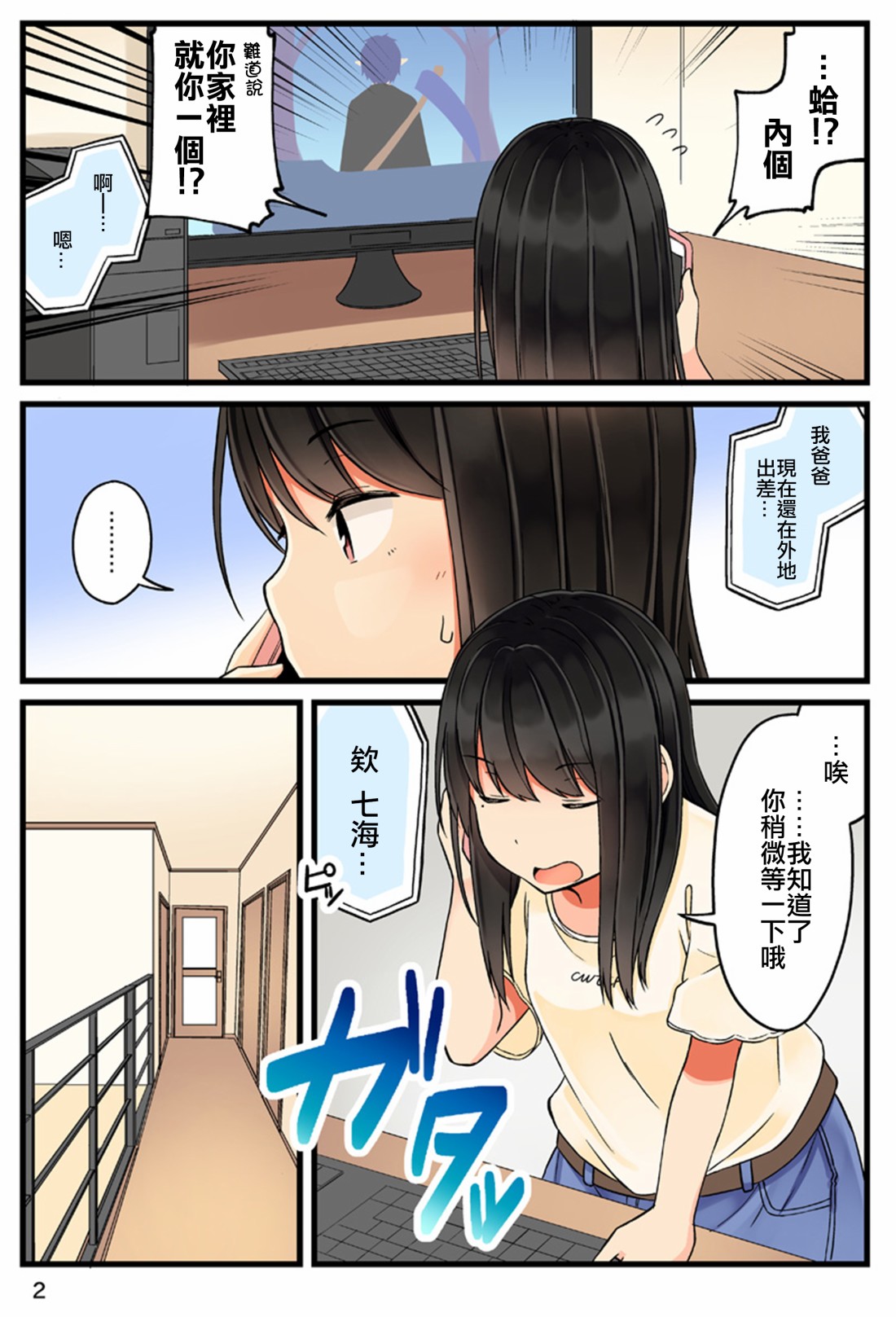 35.5话1