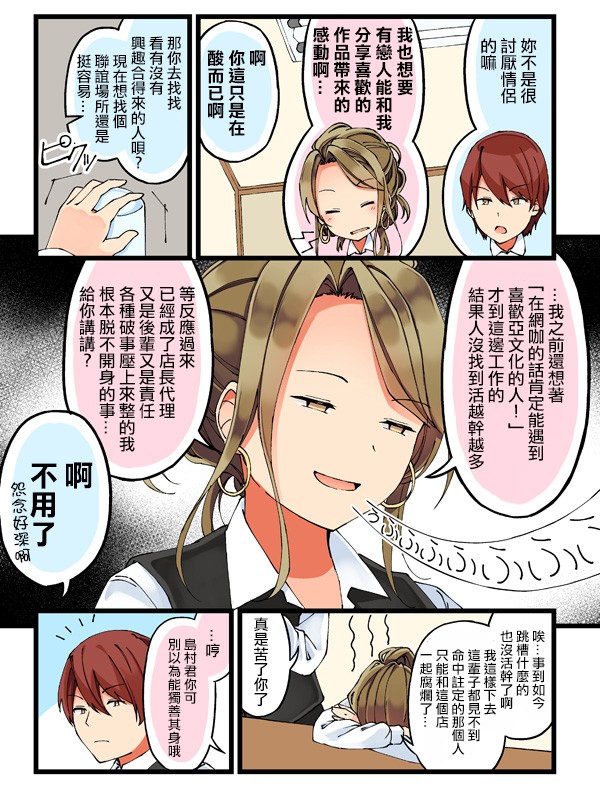 23话2