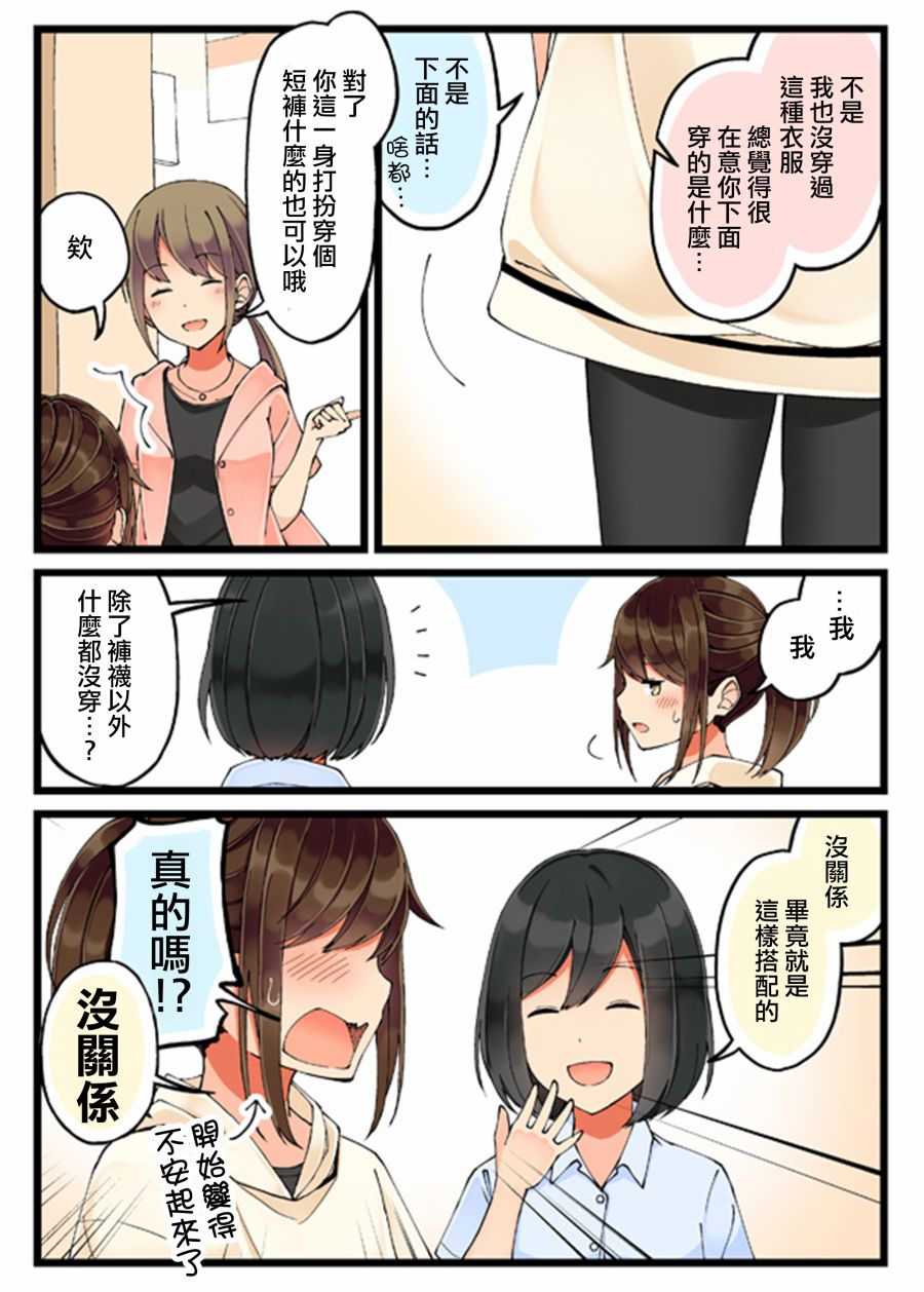 29话3