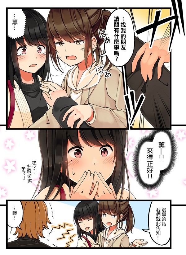 和喜欢游戏的朋友各种轶事实体书在哪买漫画,19话2图