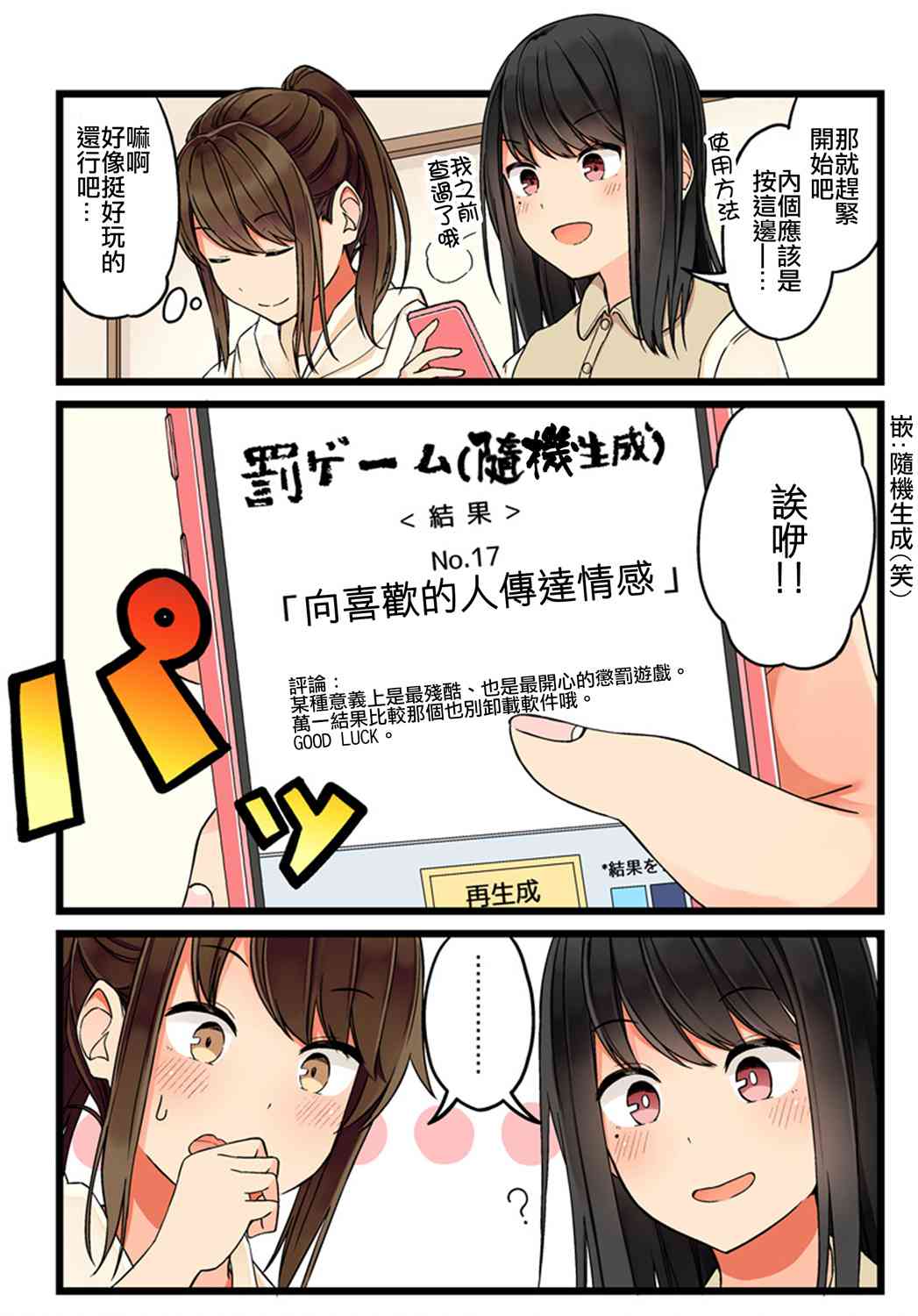 42话3
