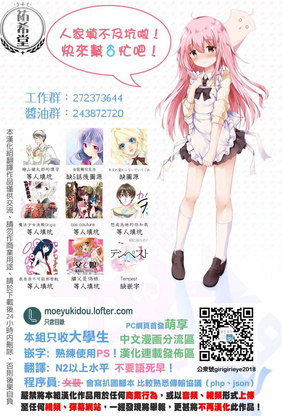 和喜欢游戏的朋友各种轶事漫画,第76话5图