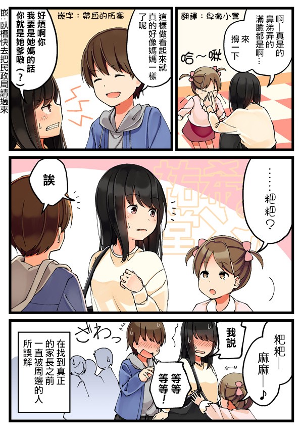 21话3