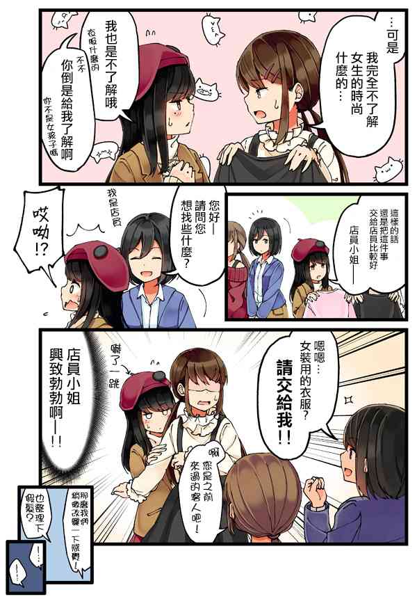 12话2