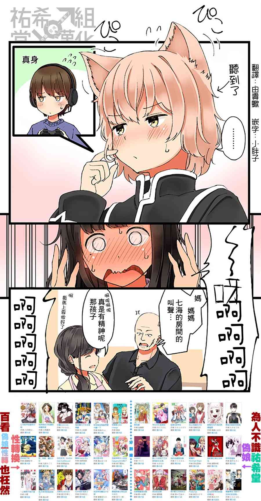 7话3