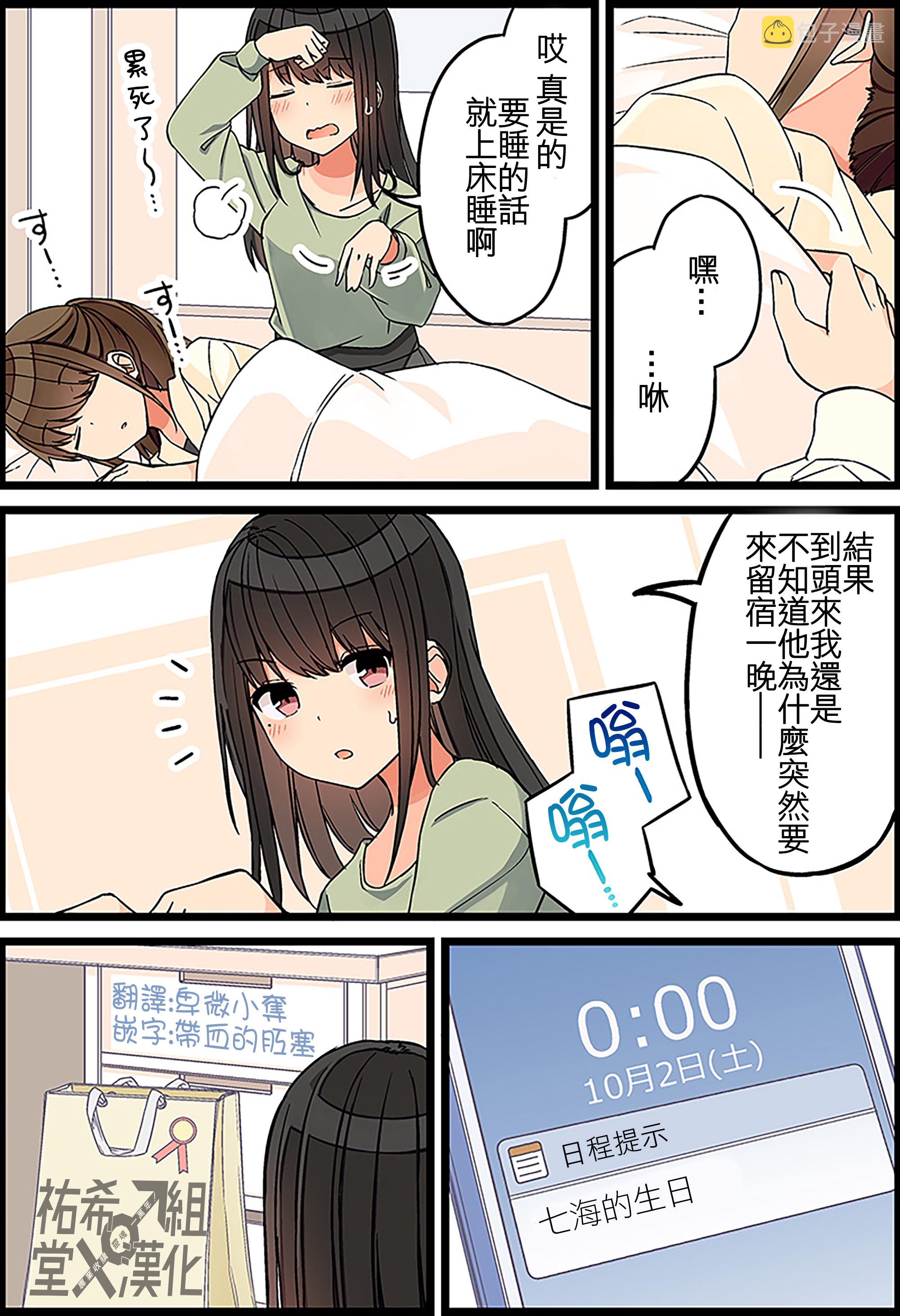 第96话2