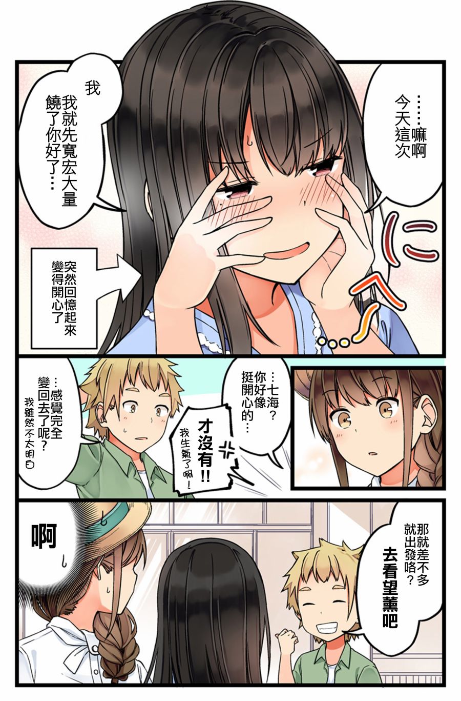 第64话3