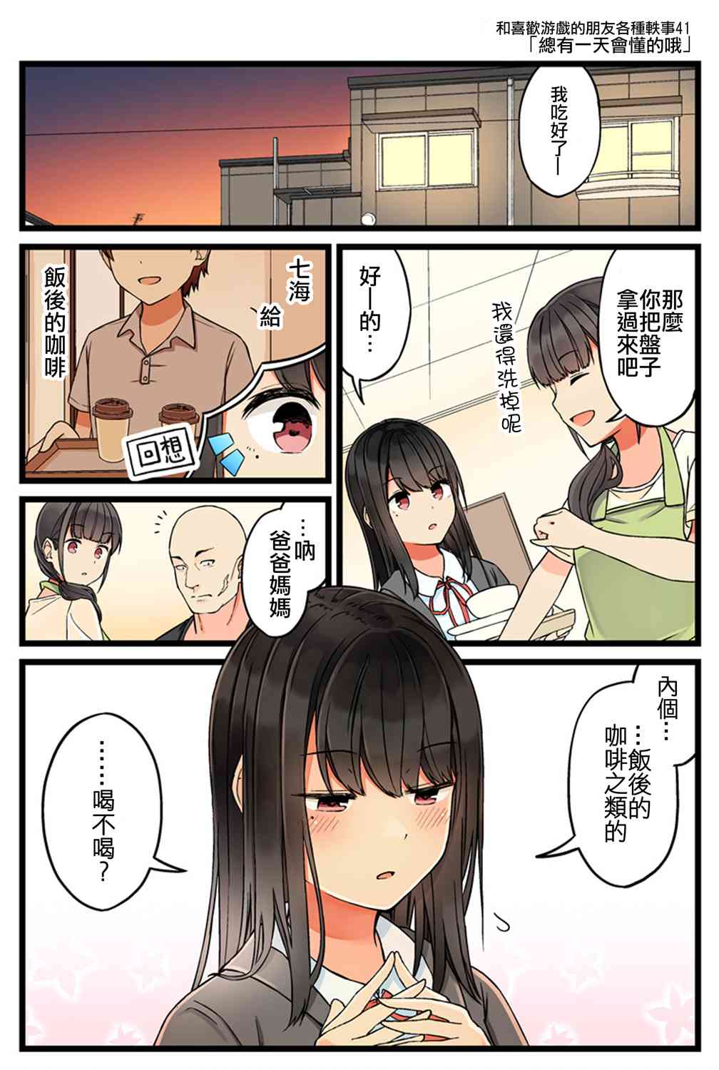 41话1