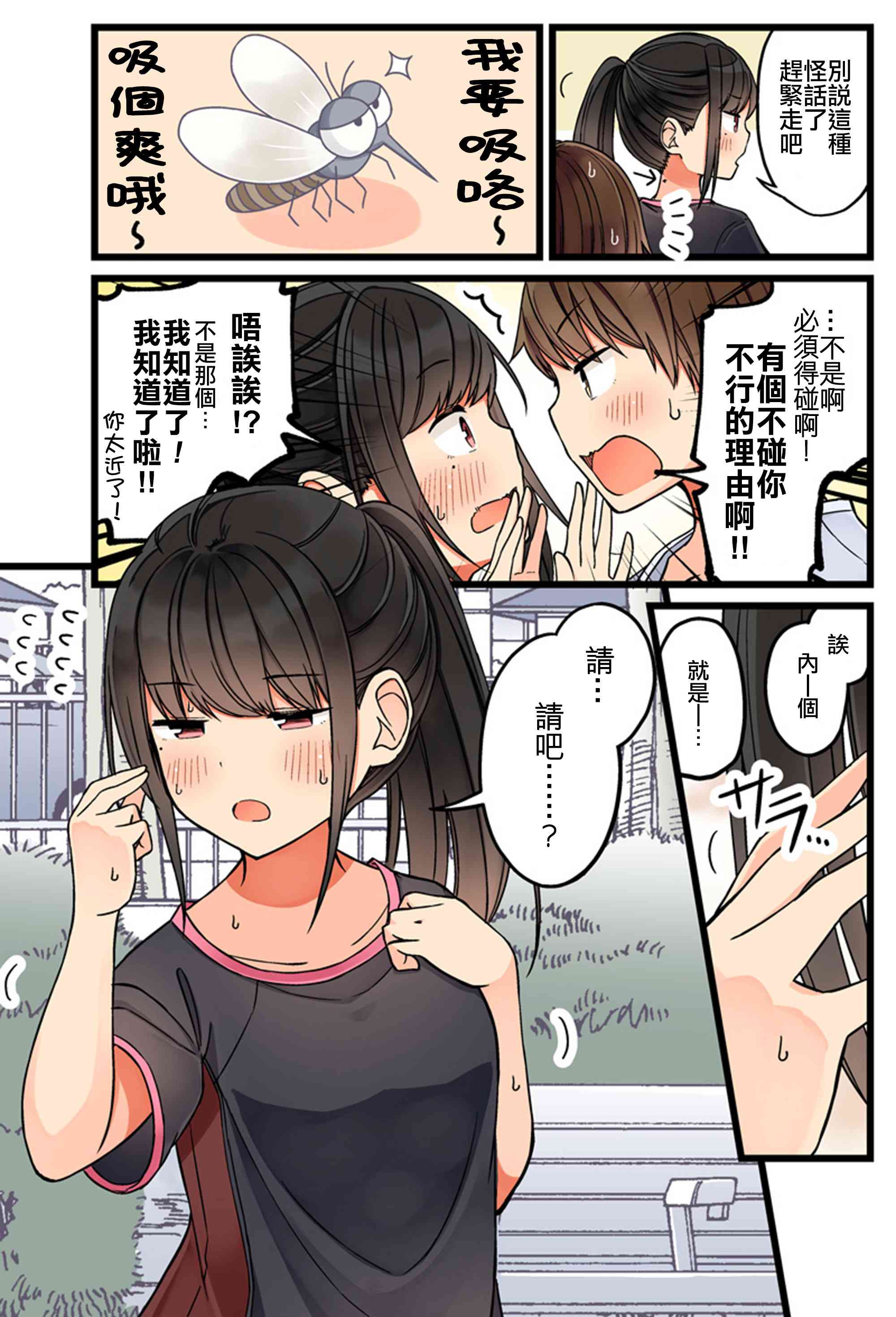 第55话2