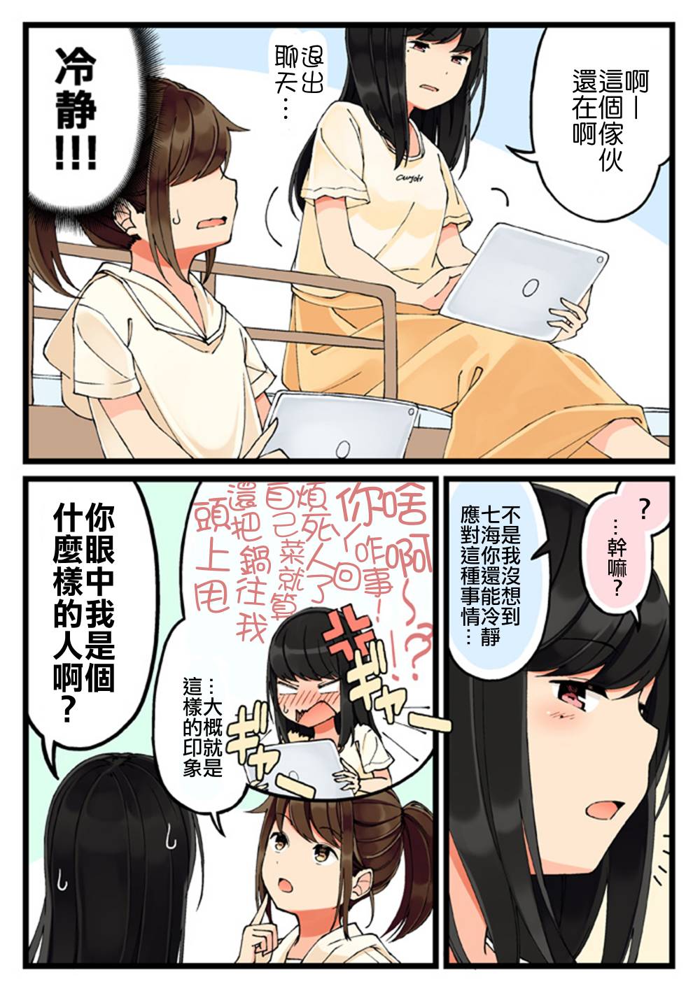 31话1