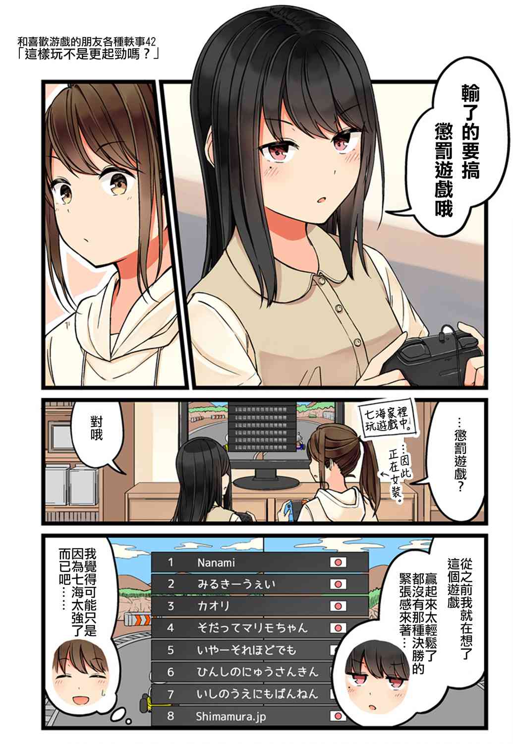 42话1