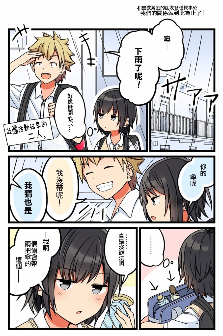 52话1