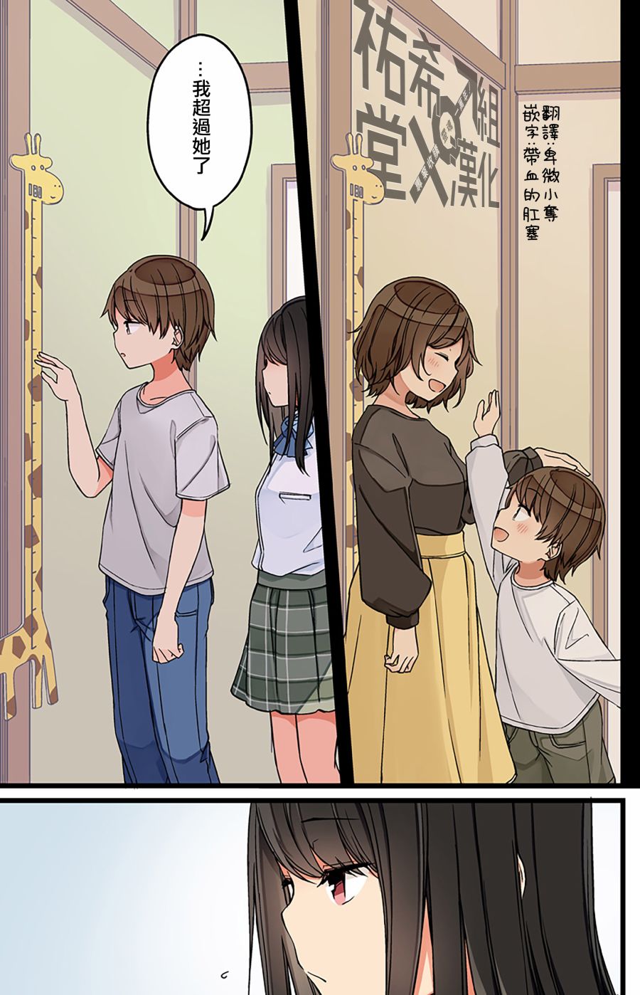 第91话2