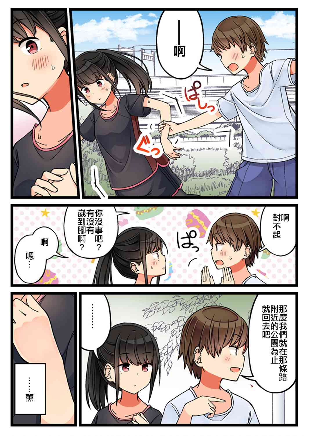 第56话1