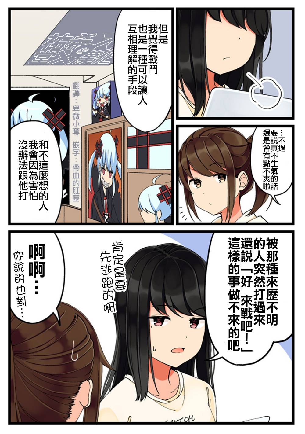 31话2