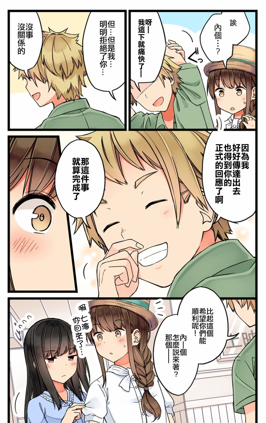 第64话1