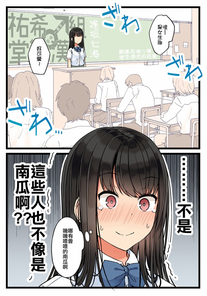 和喜欢游戏的朋友各种轶事实体书在哪买漫画,第70话2图