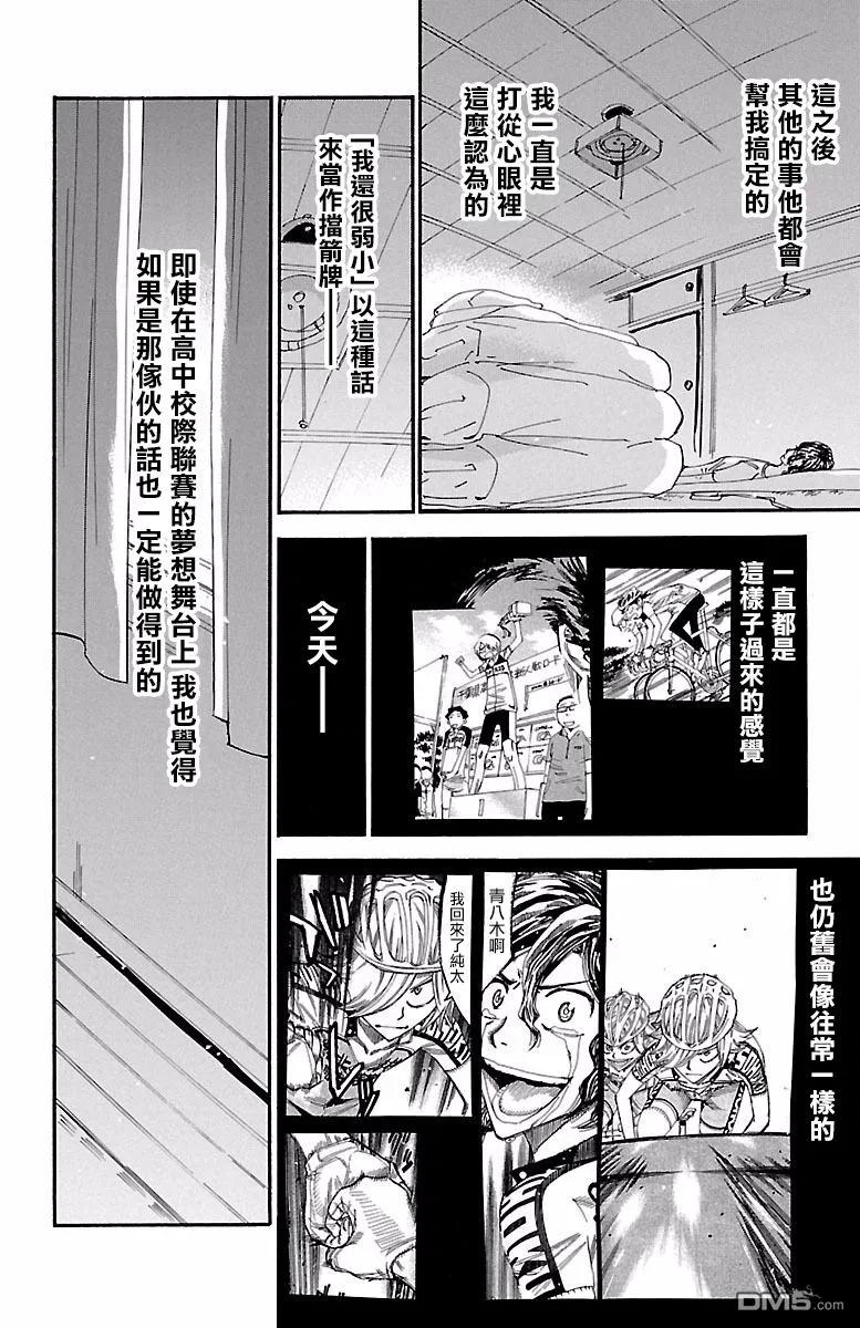 417 总北的阴云1
