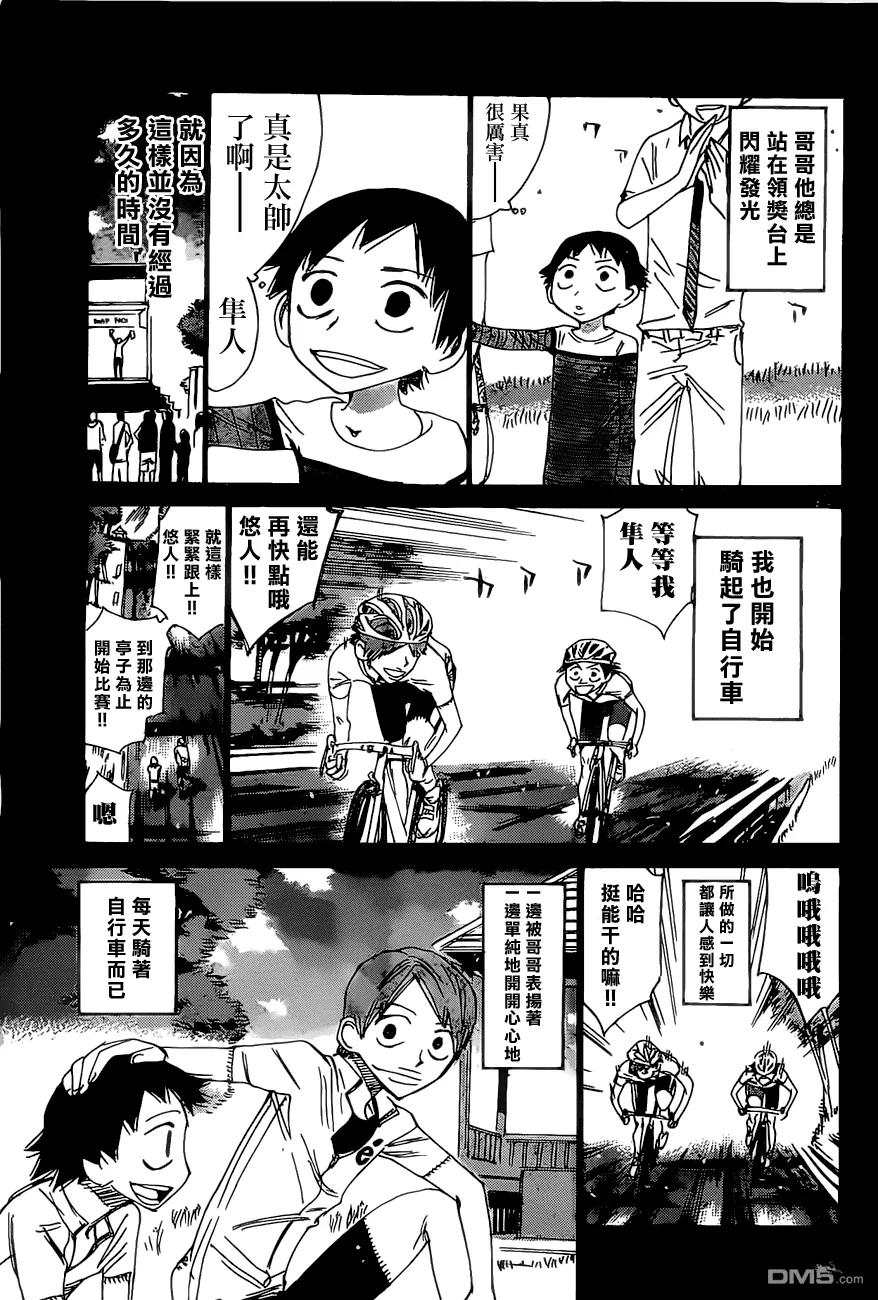412 新开悠人3