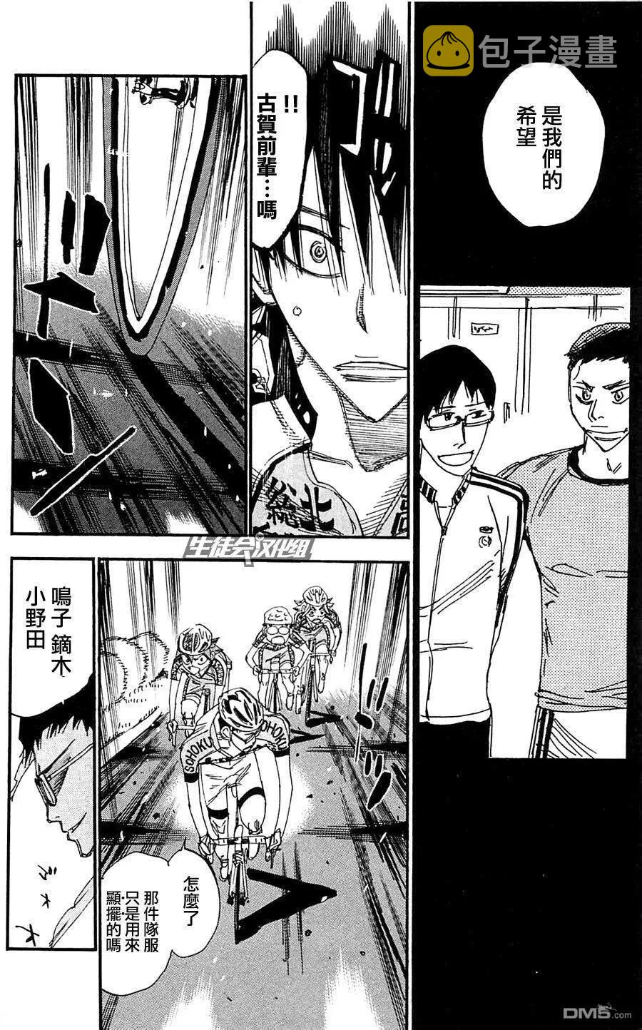 283 轰鸣的古贺3