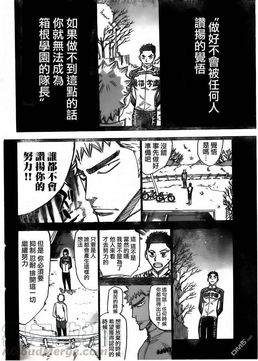 382 王者的觉悟4