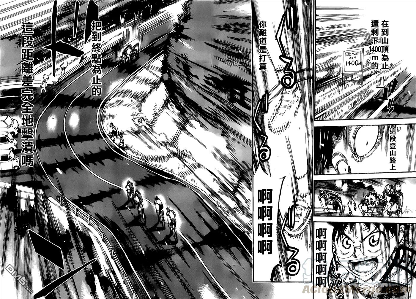400 小野田阪道4