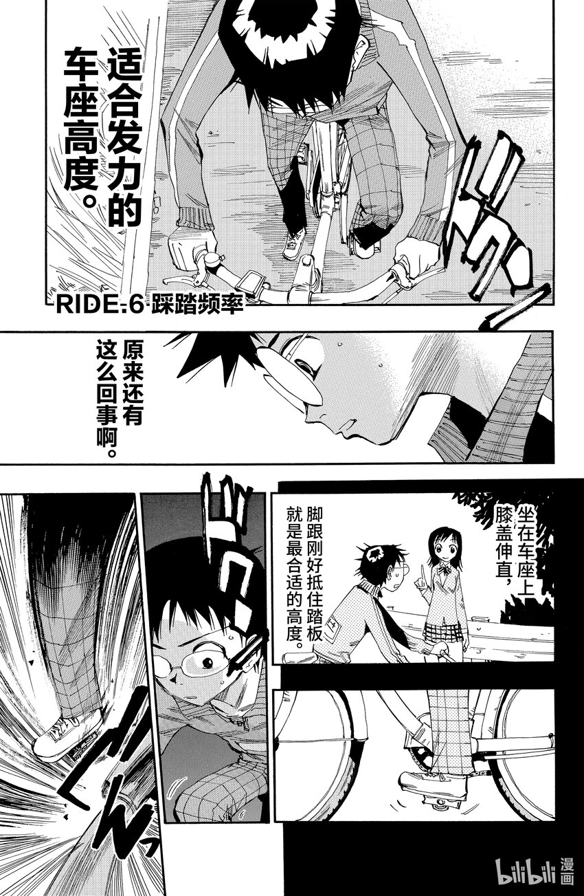 6 踩踏频率0