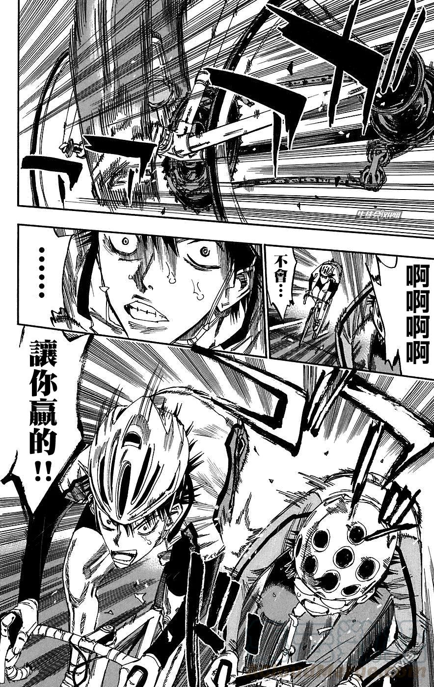 32 全力×全力4