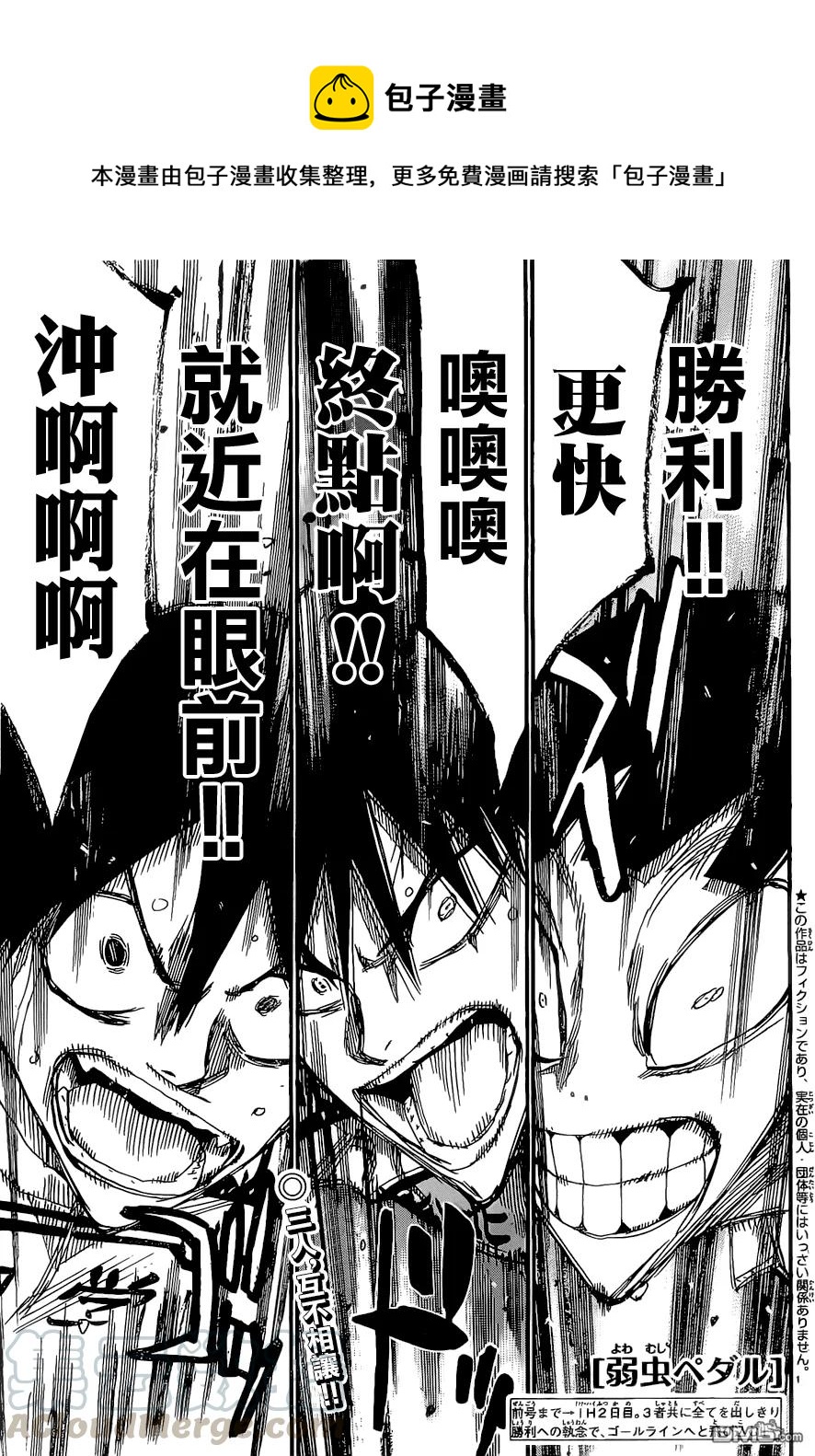 414 第二天的终点线！！0