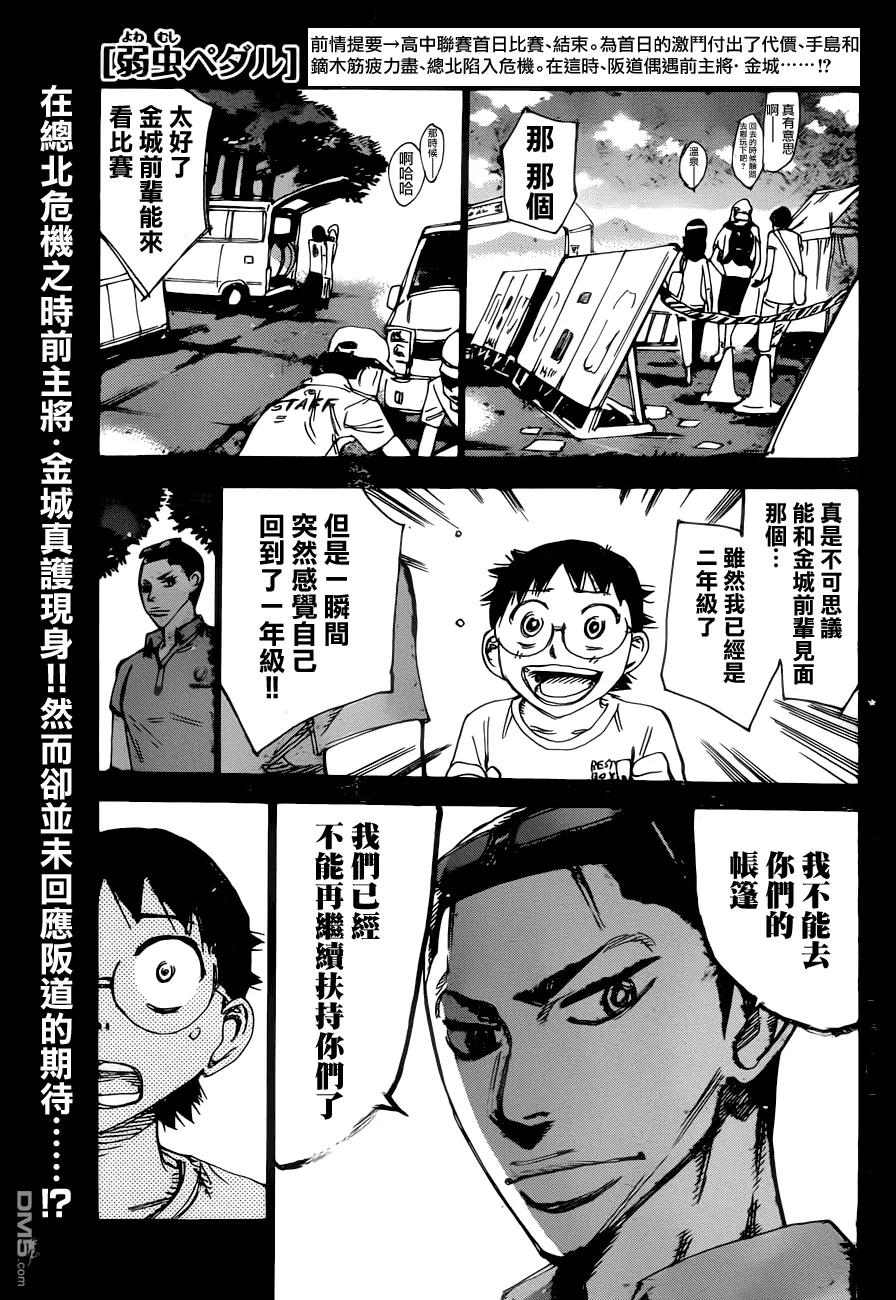 352 金城的话2