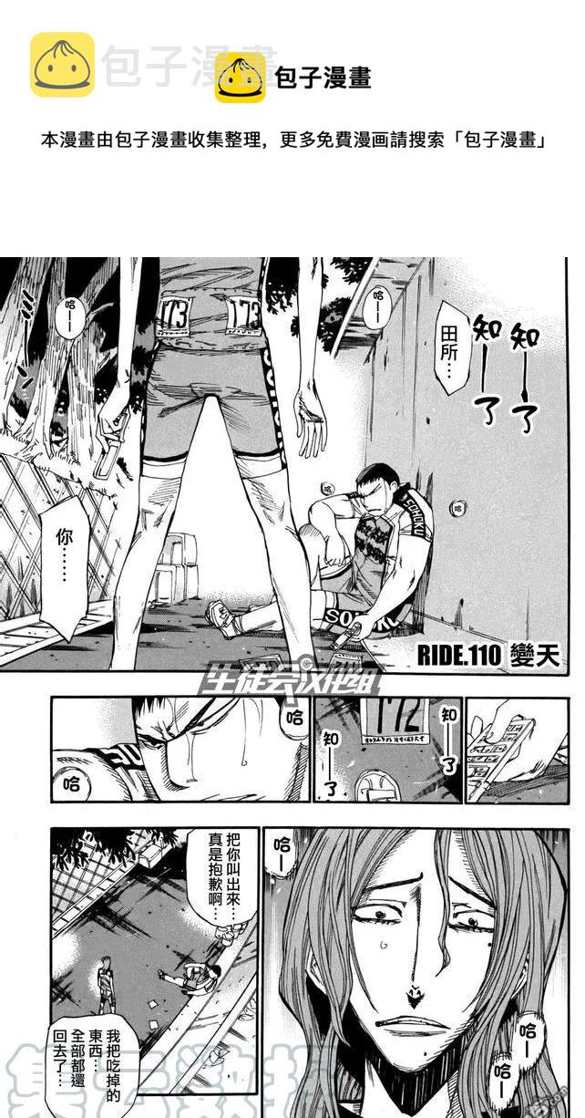110 变天0