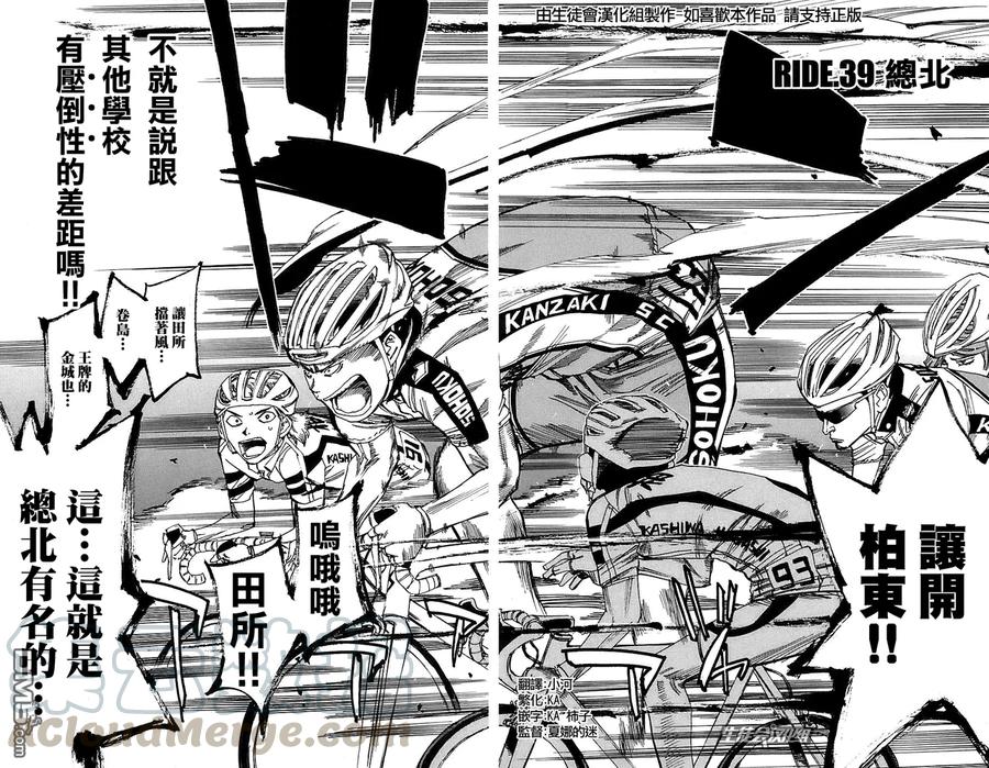 39 总北4