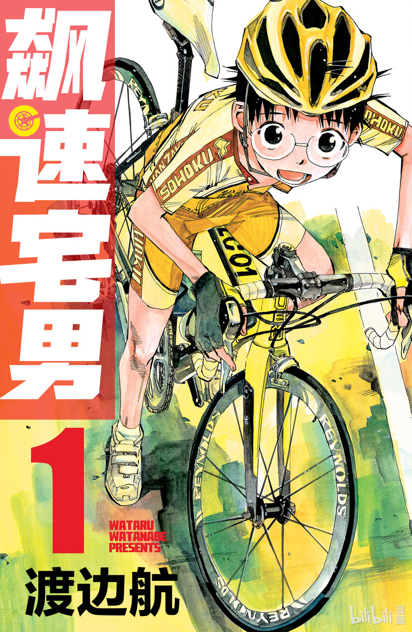 1 我去秋叶原 路上不花一分钱0