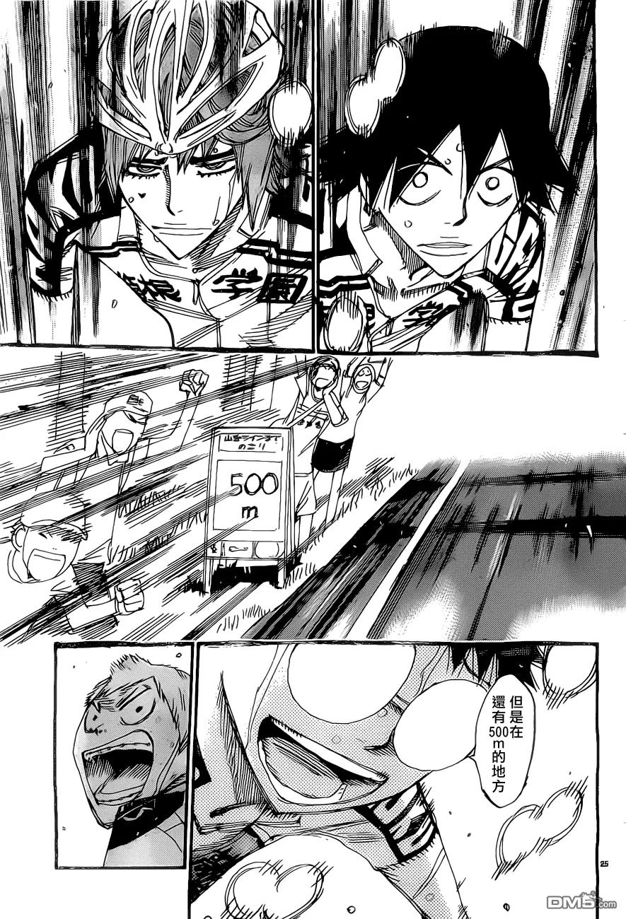 400 小野田阪道1