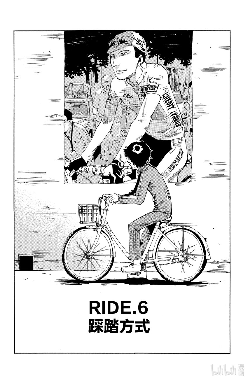 6 踩踏频率1