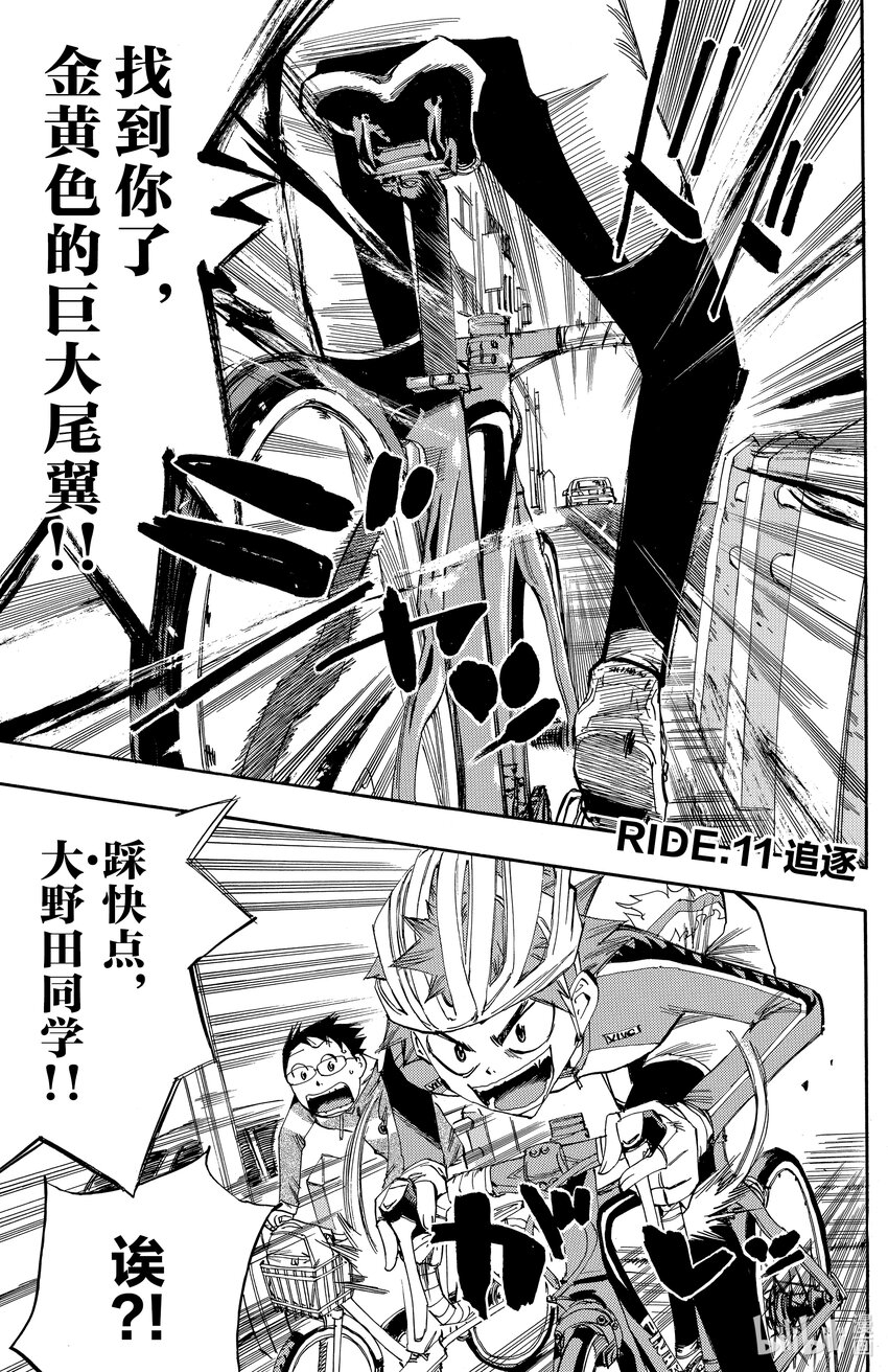 11 追逐0