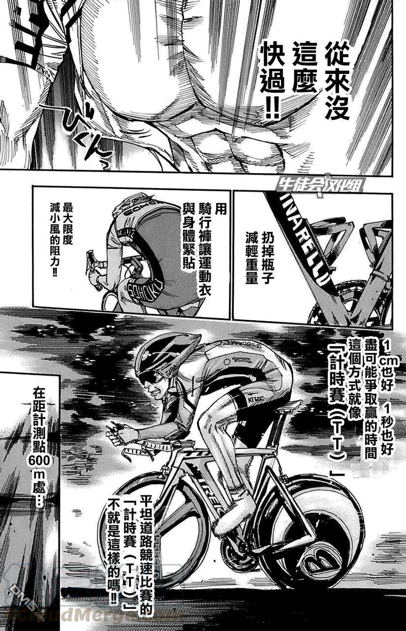 81 颤抖的泉田4