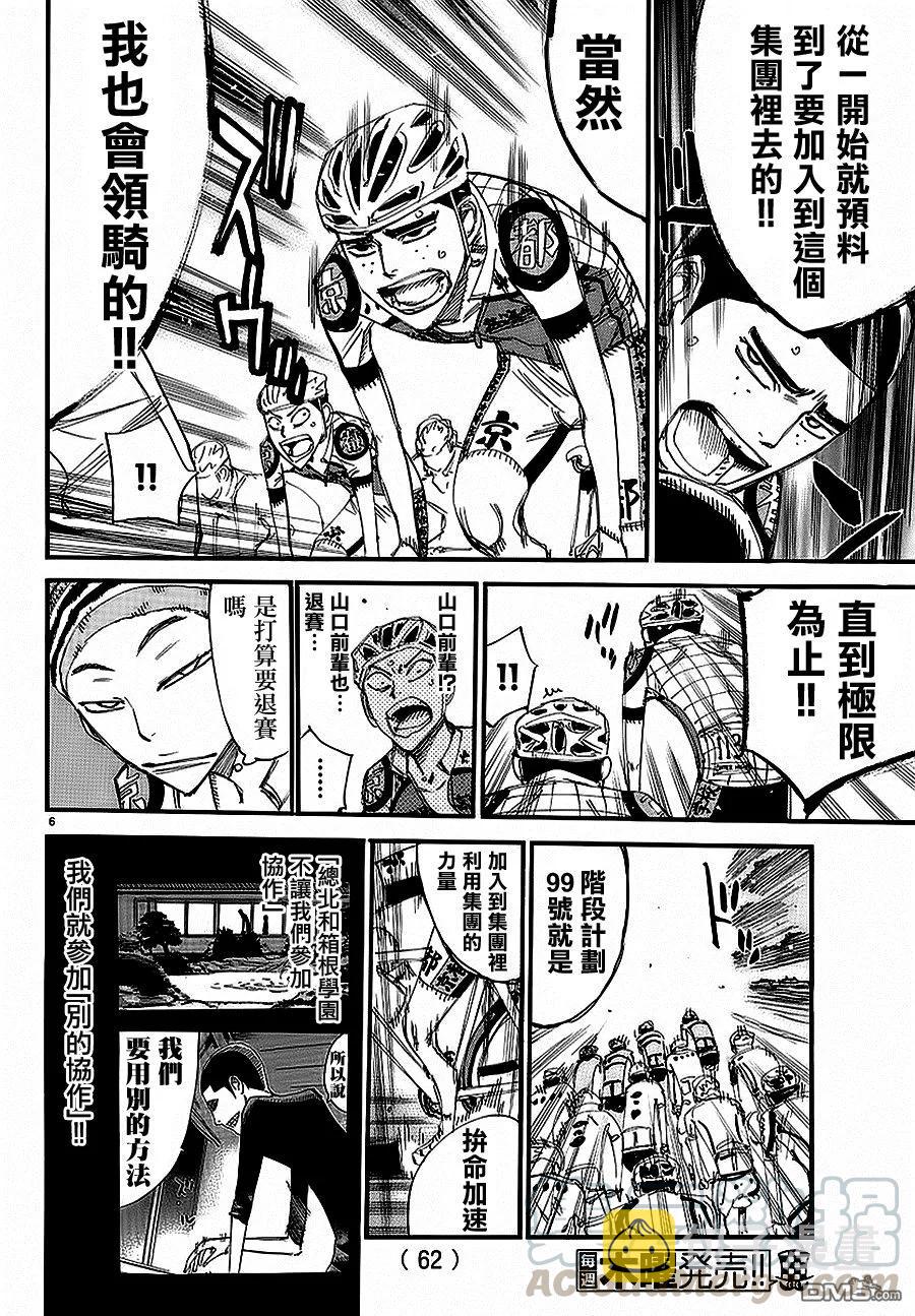 433 山樱4