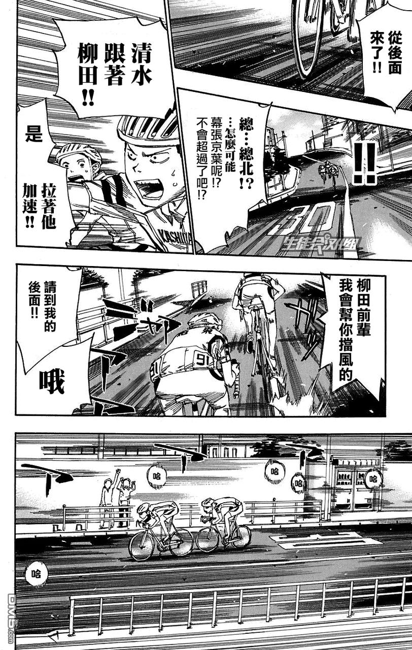 39 总北2