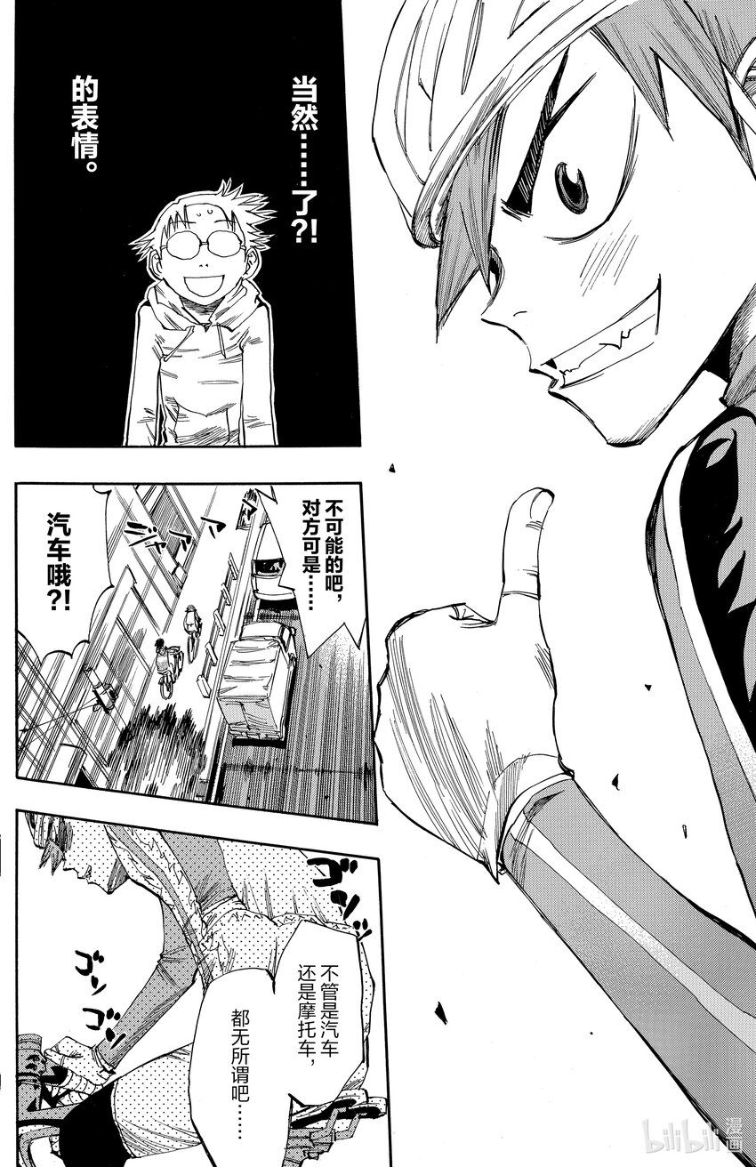 11 追逐3