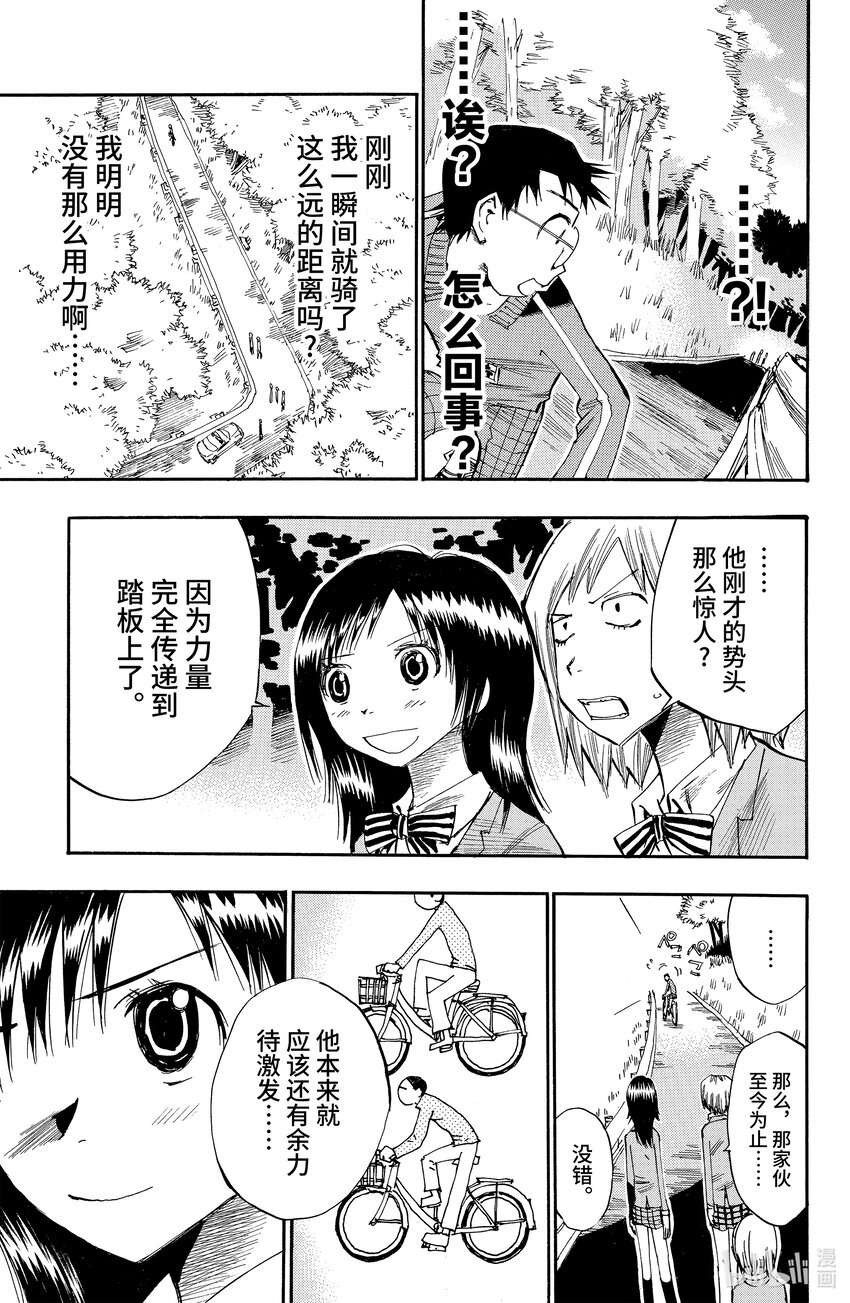 6 踩踏频率4