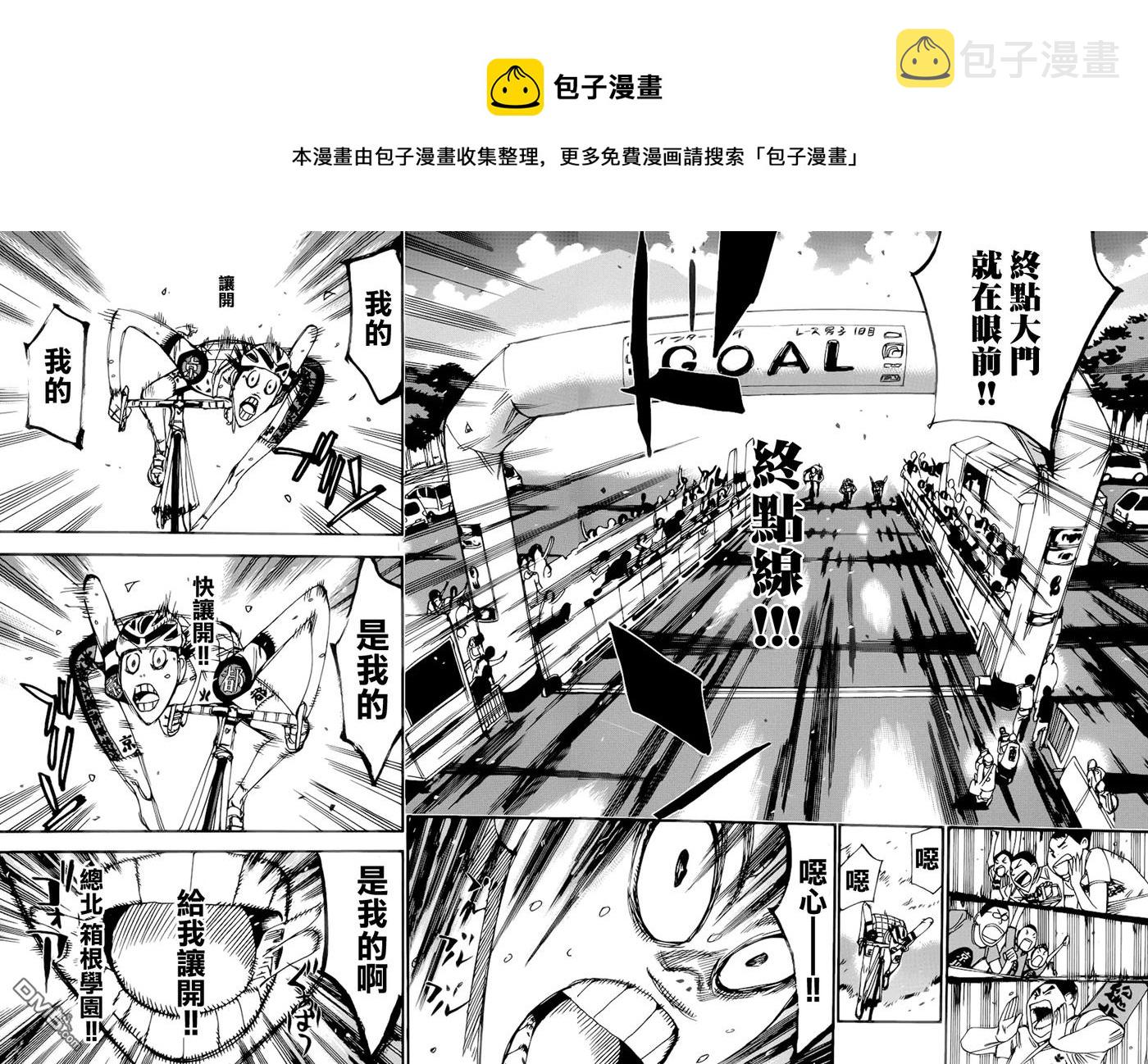 349 终点线！！3