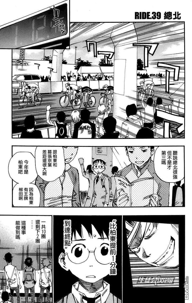 39 总北1