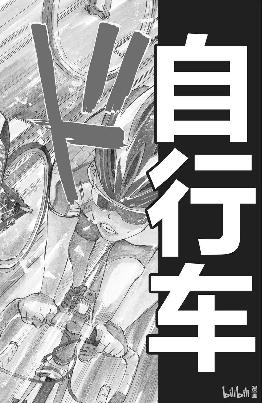1 我去秋叶原 路上不花一分钱4