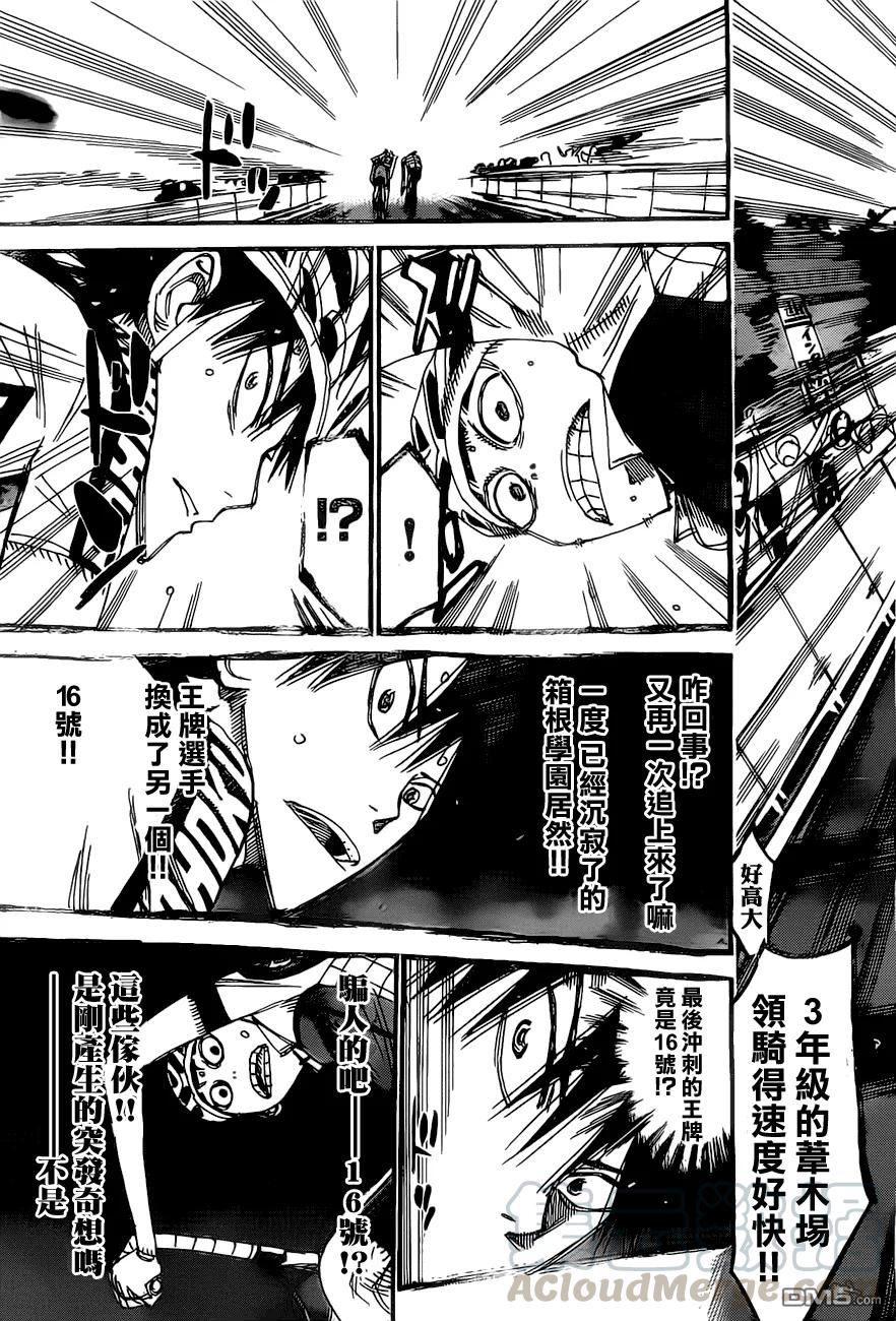 407 危险的男人4